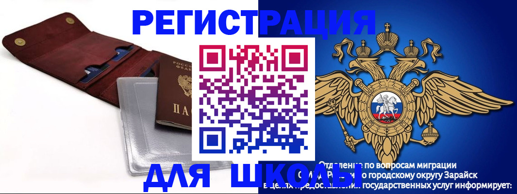временная прописка в Каргате
