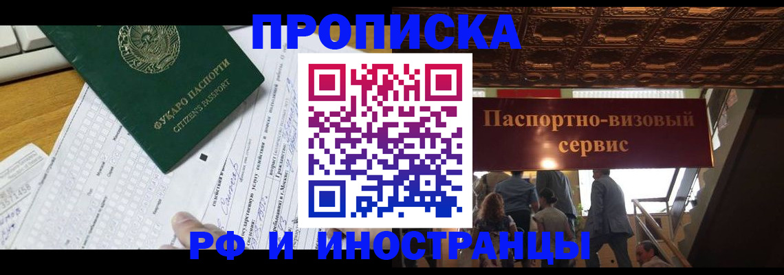 временная регистрация собственник в Каргате
