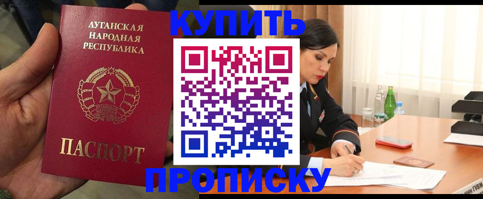временная регистрация недорого в Каргате